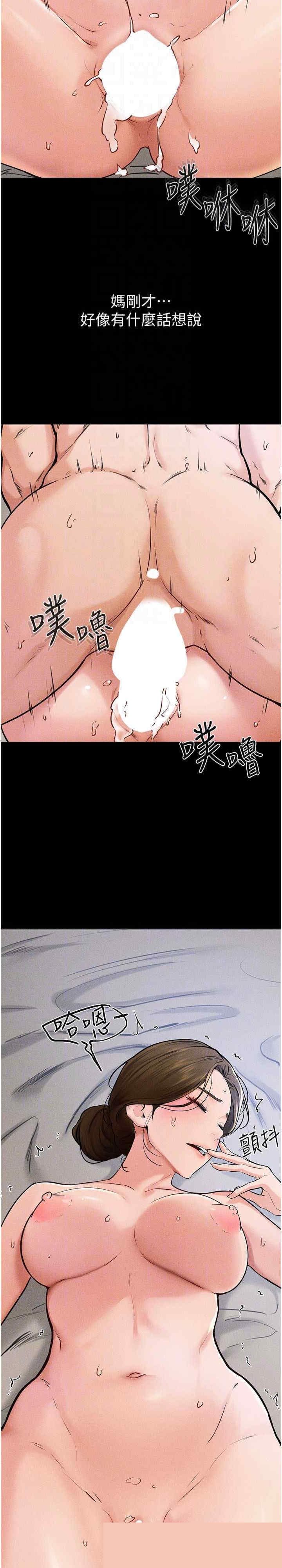 继母与继姐 第57章 - 第21页