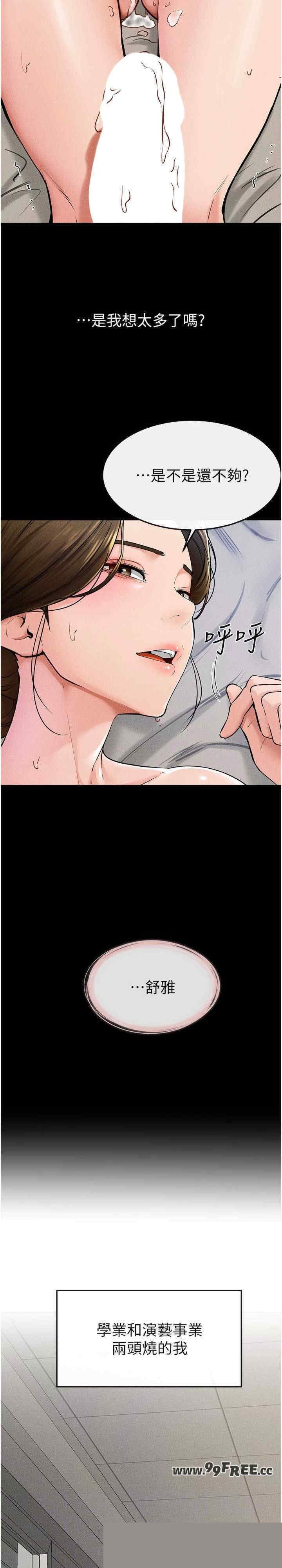 继母与继姐 第57章 - 第22页