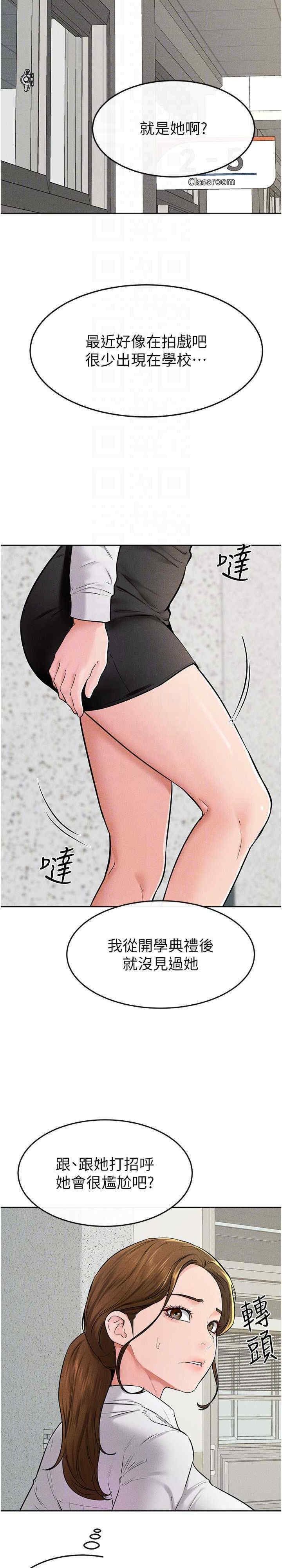 继母与继姐 第57章 - 第23页