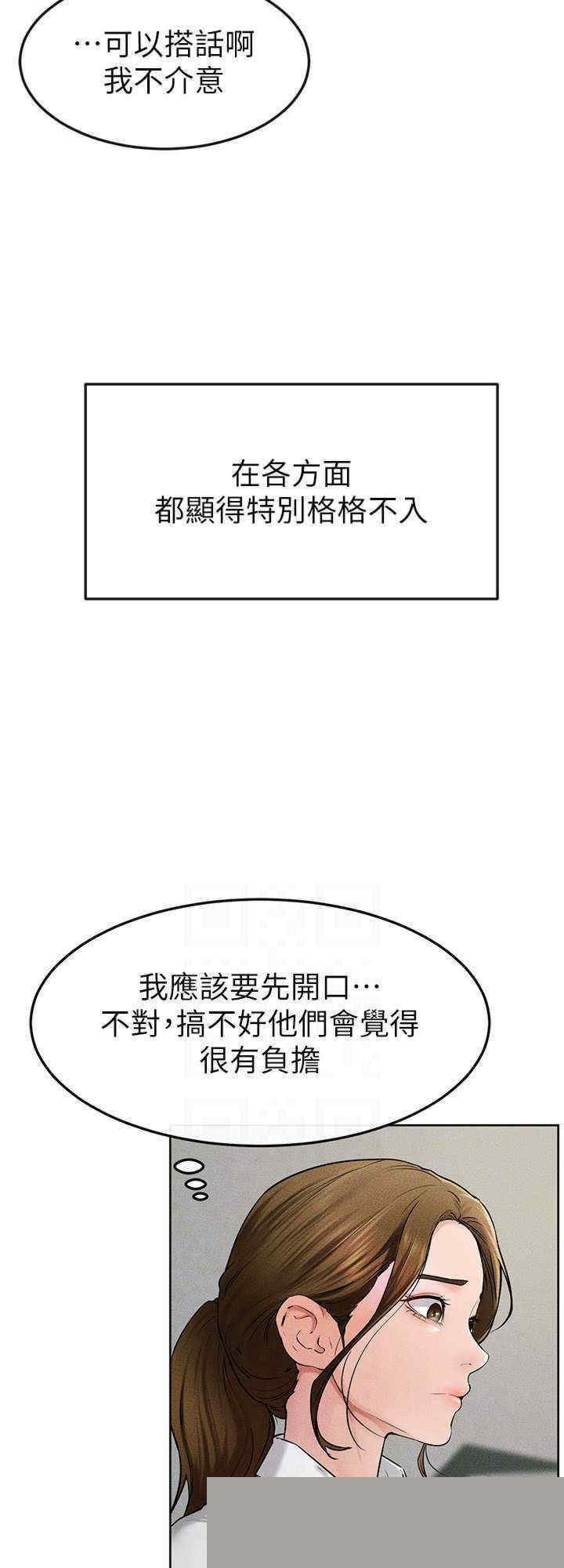 继母与继姐 第57章 - 第24页