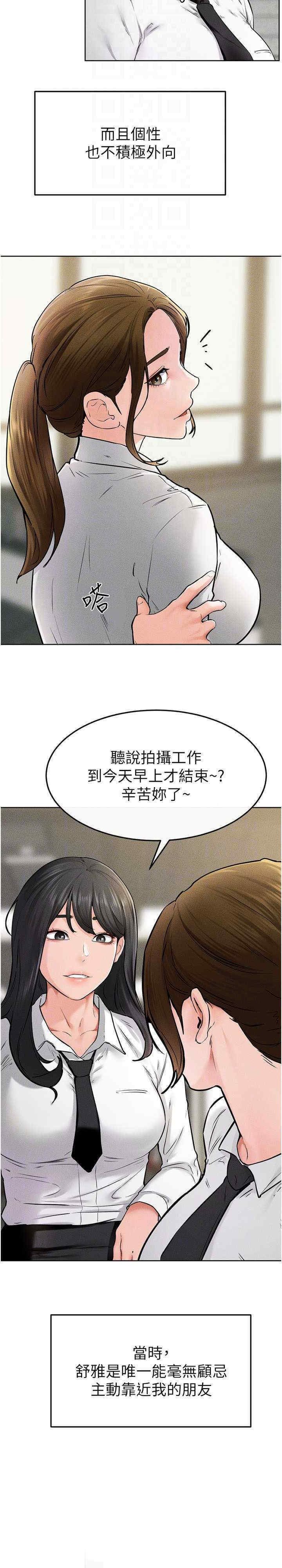 继母与继姐 第57章 - 第25页