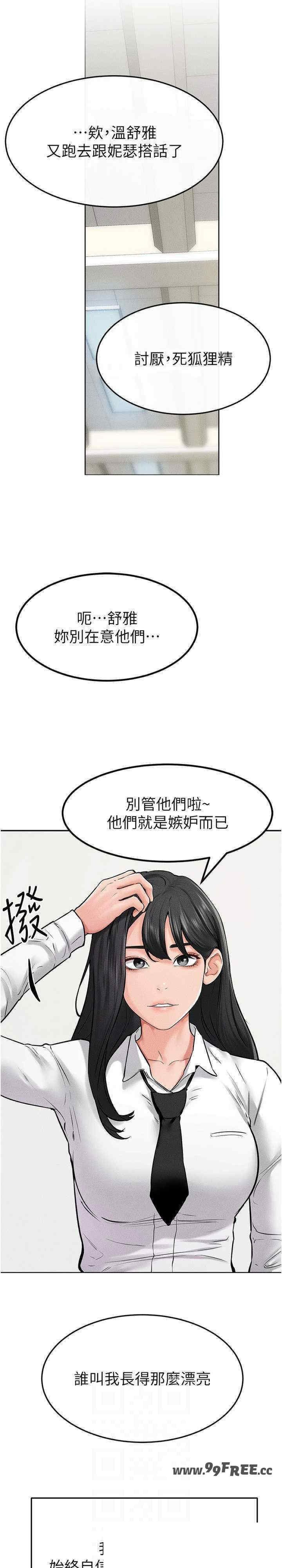 继母与继姐 第57章 - 第26页