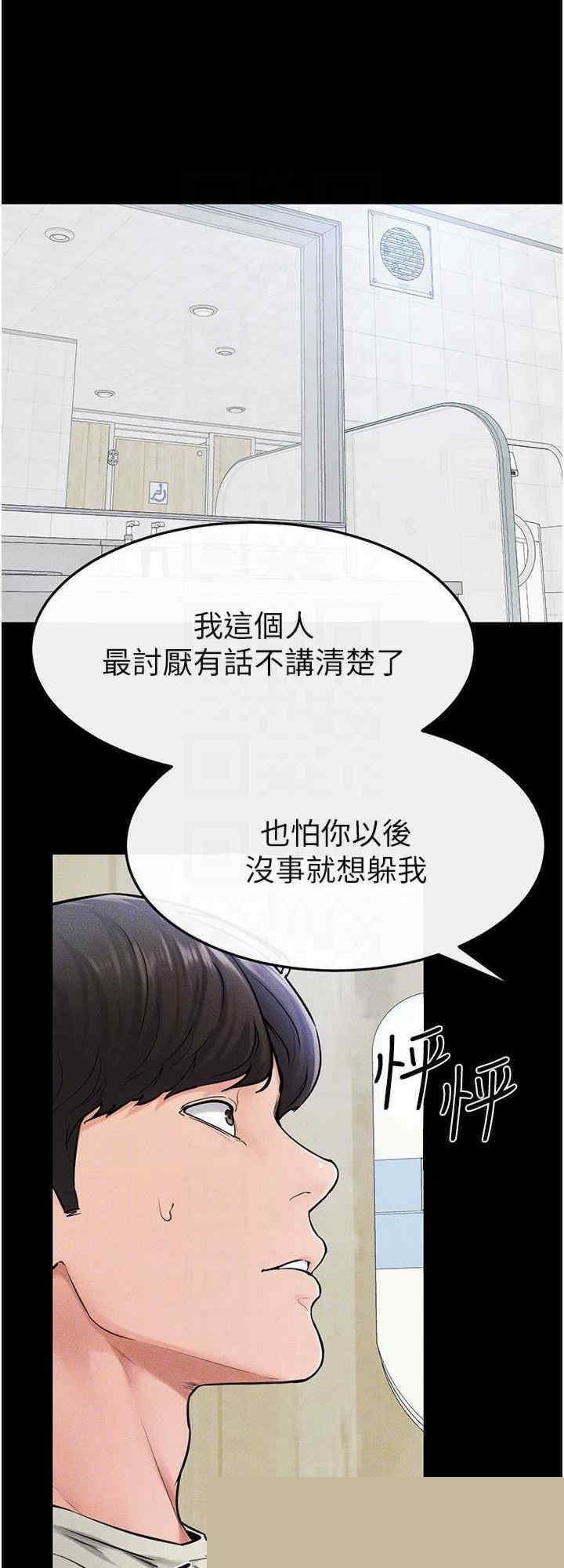 继母与继姐 第57章 - 第32页