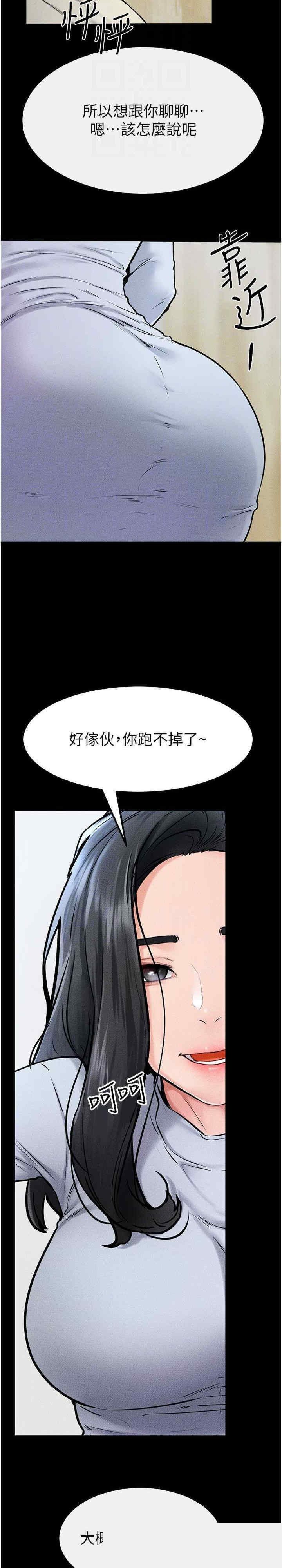 继母与继姐 第57章 - 第33页
