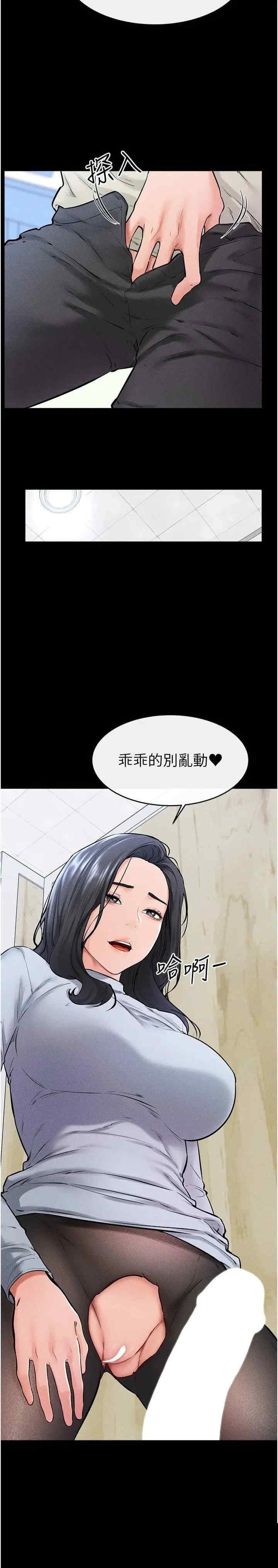 继母与继姐 第58章 - 第13页