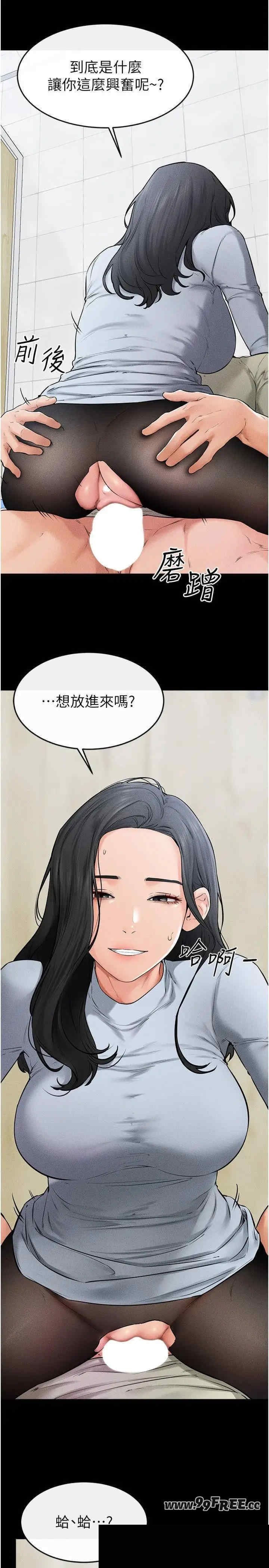 继母与继姐 第58章 - 第15页