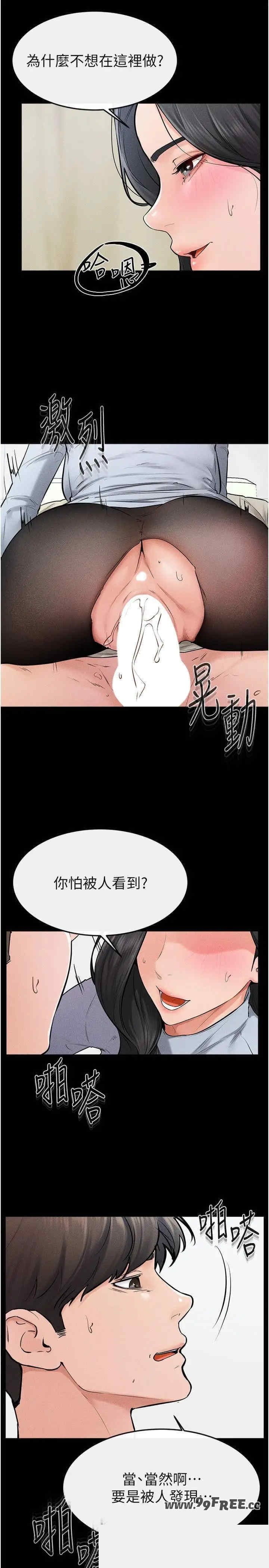 继母与继姐 第58章 - 第25页