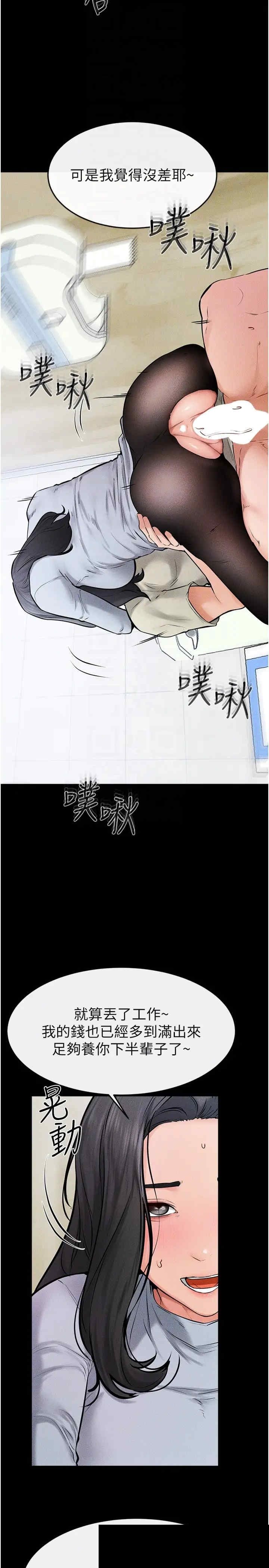 继母与继姐 第58章 - 第26页