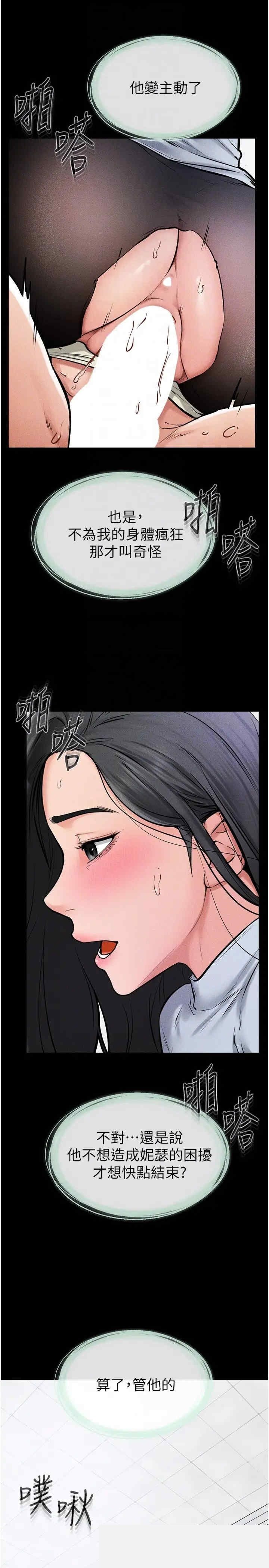 继母与继姐 第58章 - 第28页