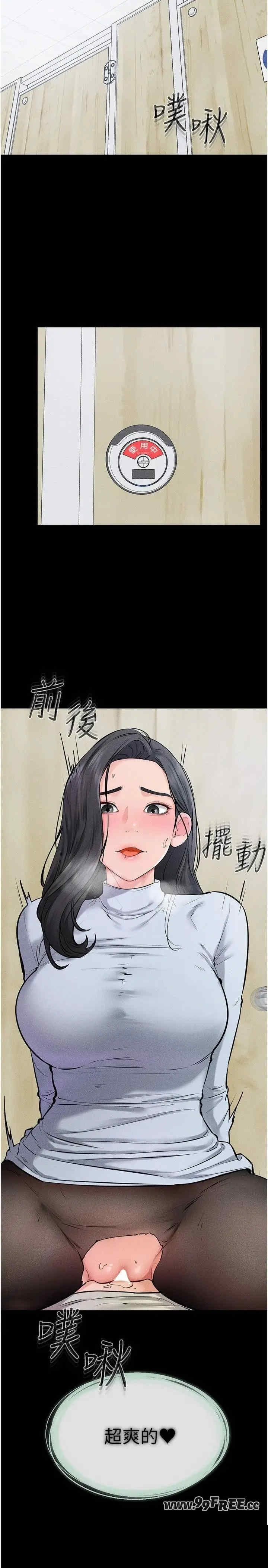 继母与继姐 第58章 - 第29页