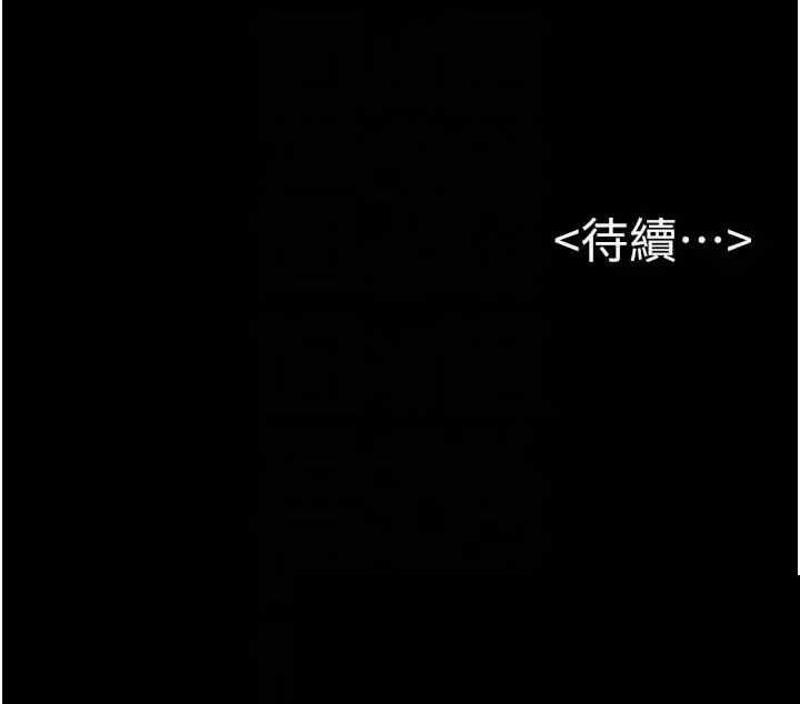 继母与继姐 第58章 - 第30页
