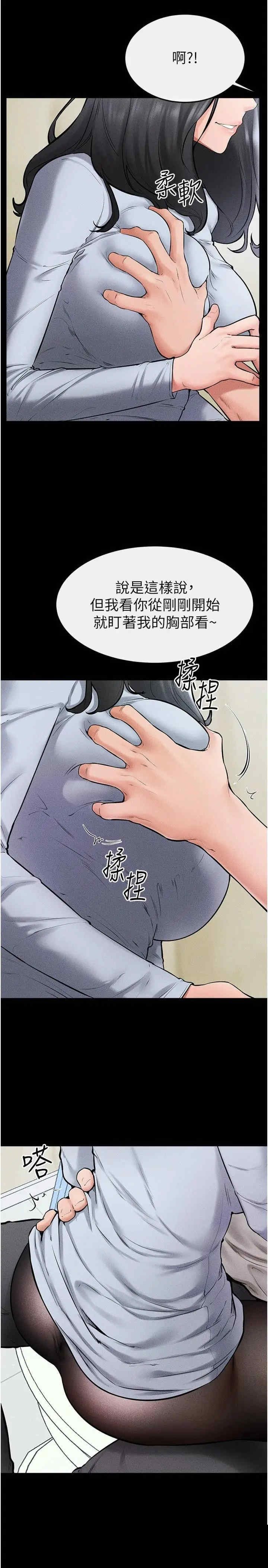 继母与继姐 第58章 - 第7页