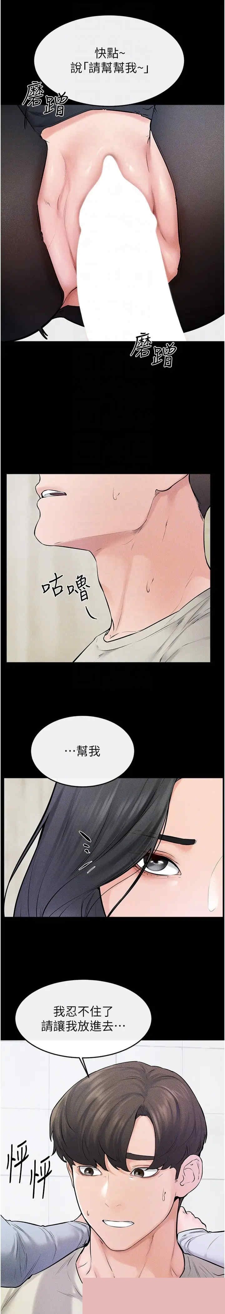 继母与继姐 第58章 - 第18页