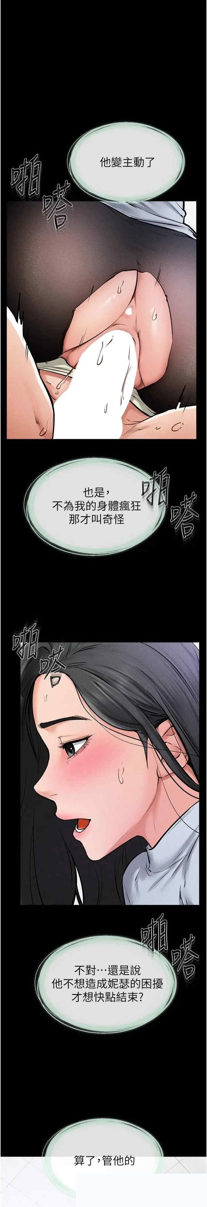 继母与继姐 第59章 - 第1页