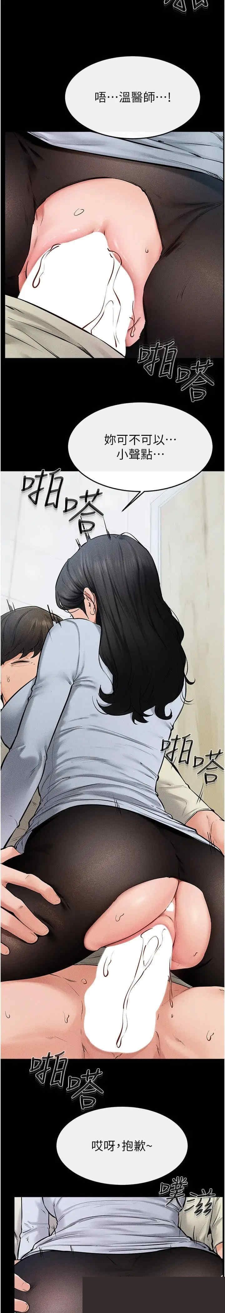 继母与继姐 第59章 - 第5页