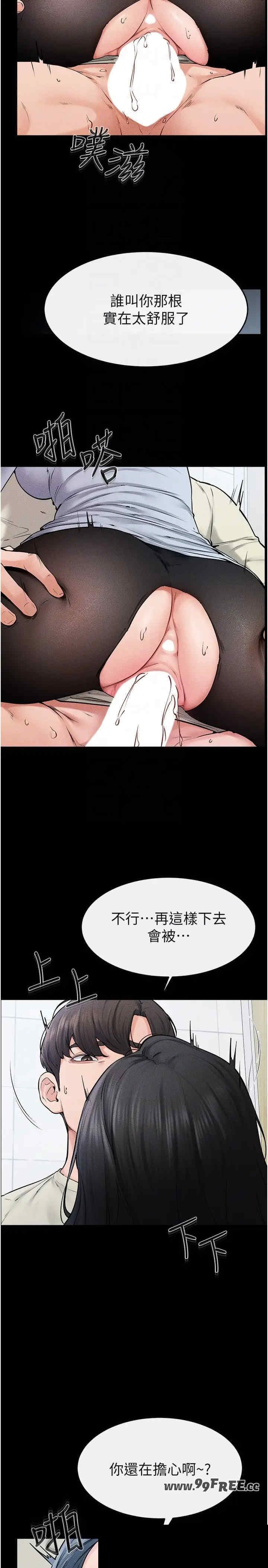 继母与继姐 第59章 - 第6页