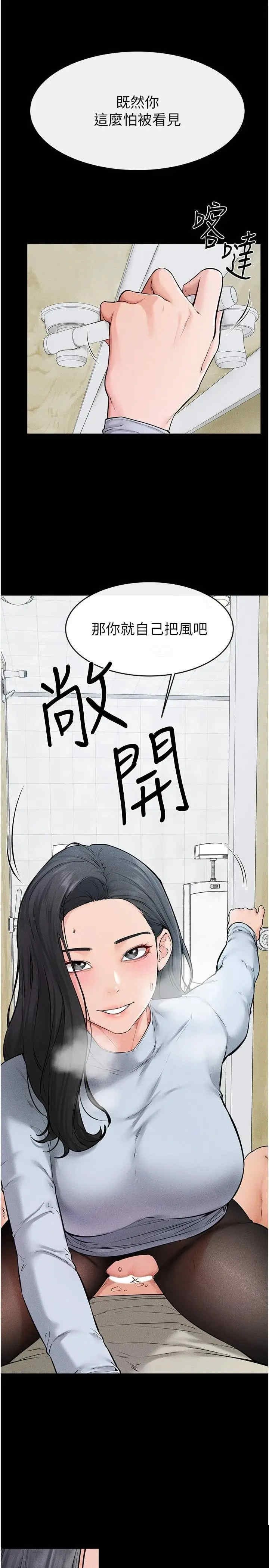 继母与继姐 第59章 - 第8页