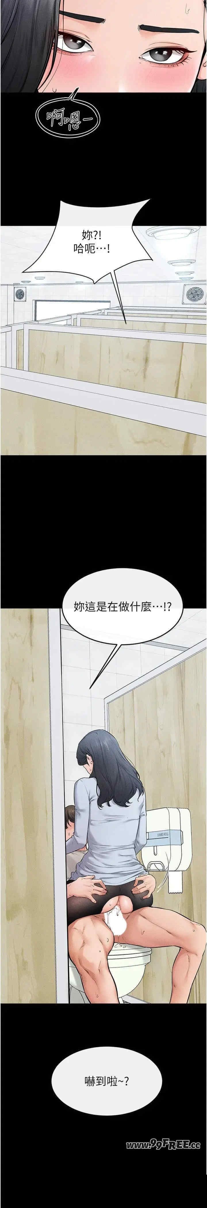 继母与继姐 第59章 - 第9页