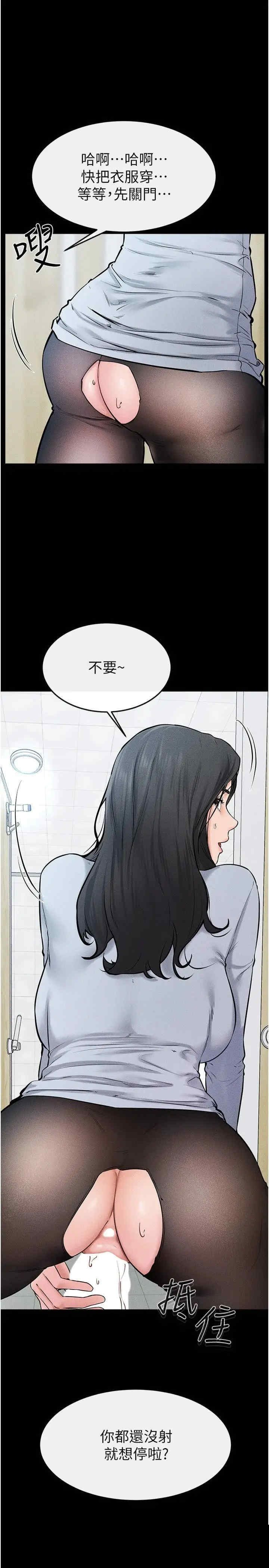 继母与继姐 第59章 - 第12页