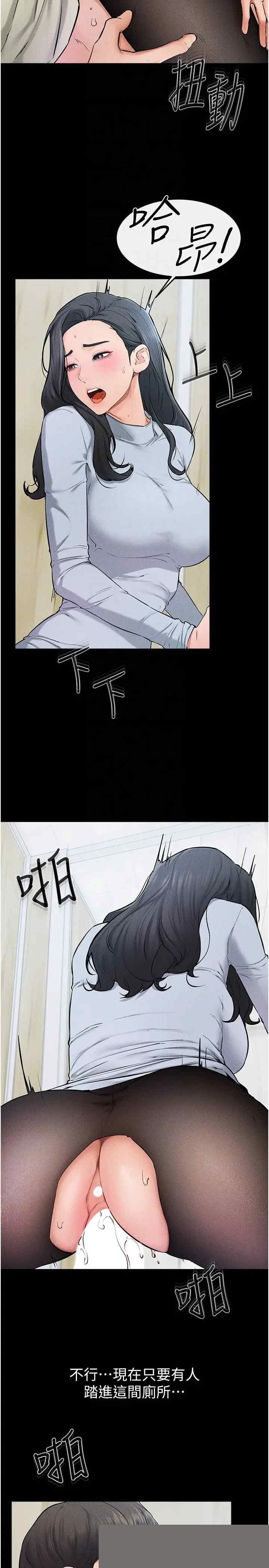 继母与继姐 第59章 - 第14页