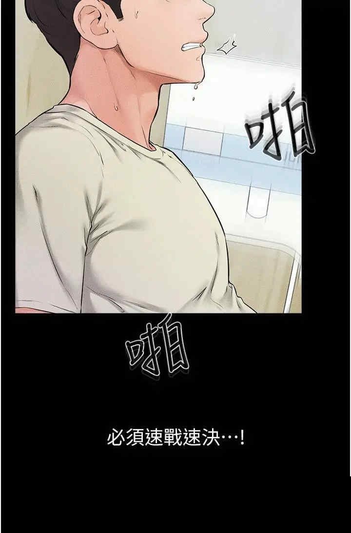 继母与继姐 第59章 - 第15页