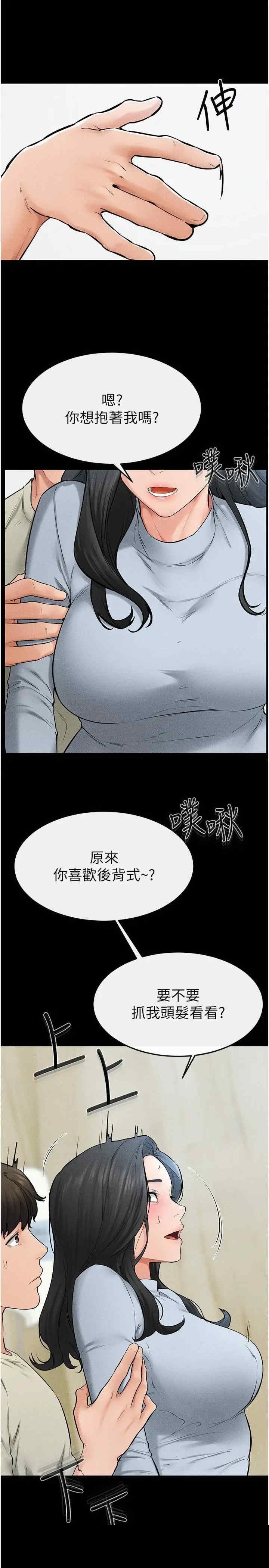 继母与继姐 第59章 - 第16页
