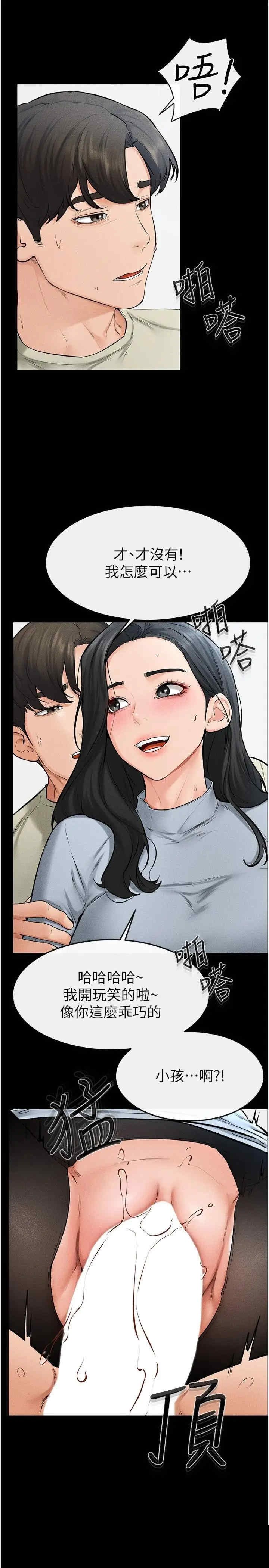 继母与继姐 第59章 - 第17页