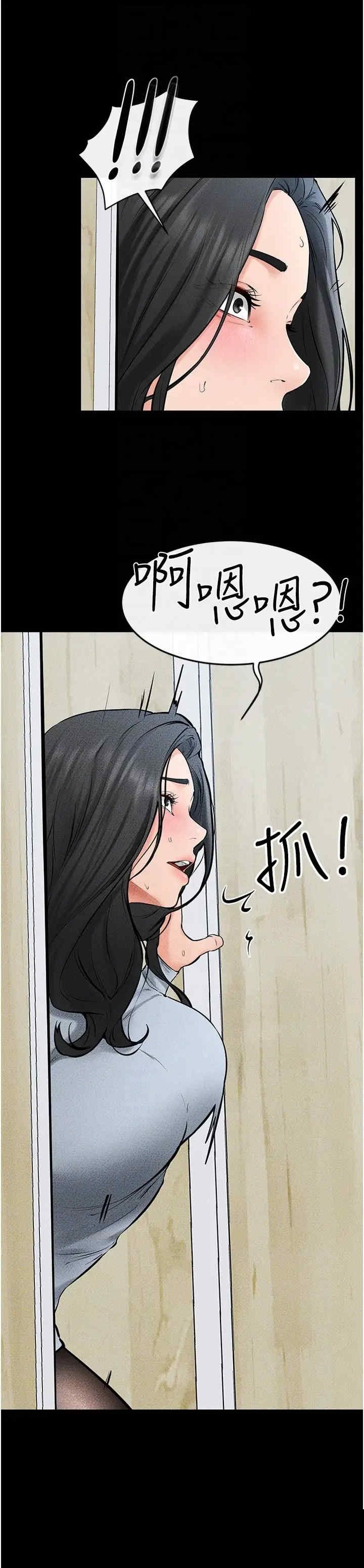继母与继姐 第59章 - 第18页