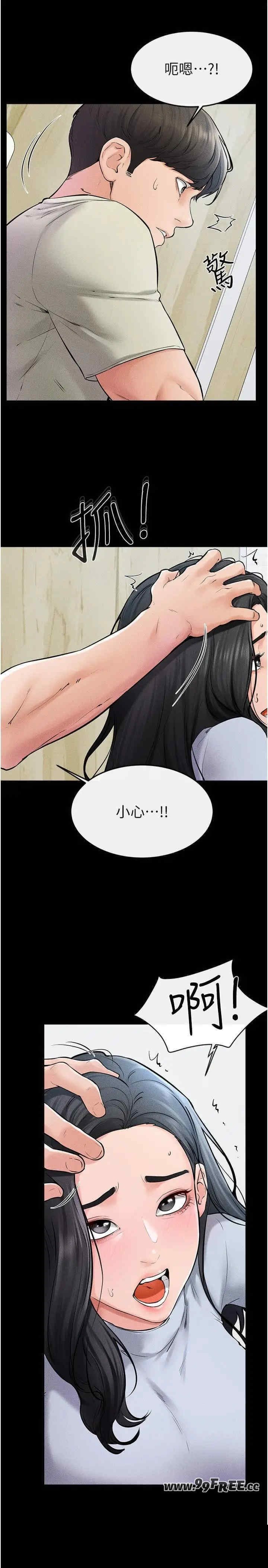 继母与继姐 第59章 - 第19页