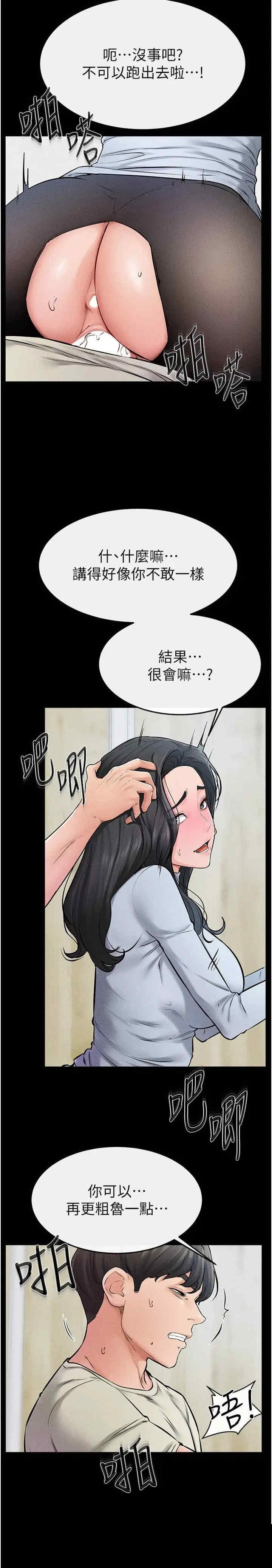继母与继姐 第59章 - 第20页