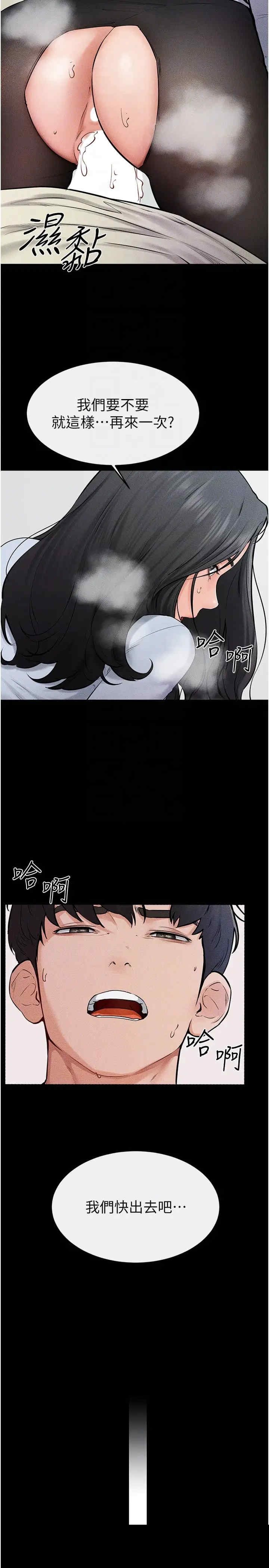 继母与继姐 第59章 - 第22页