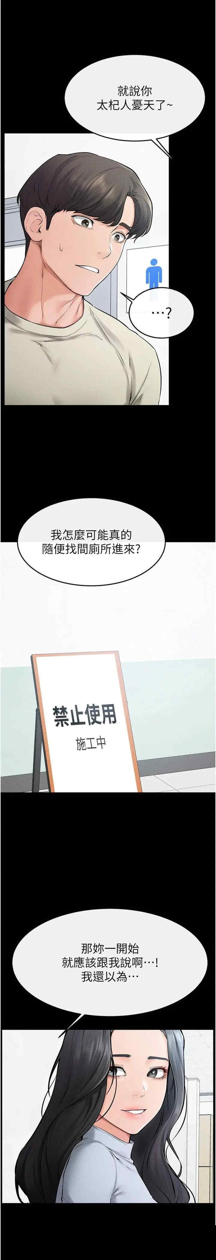 继母与继姐 第59章 - 第23页