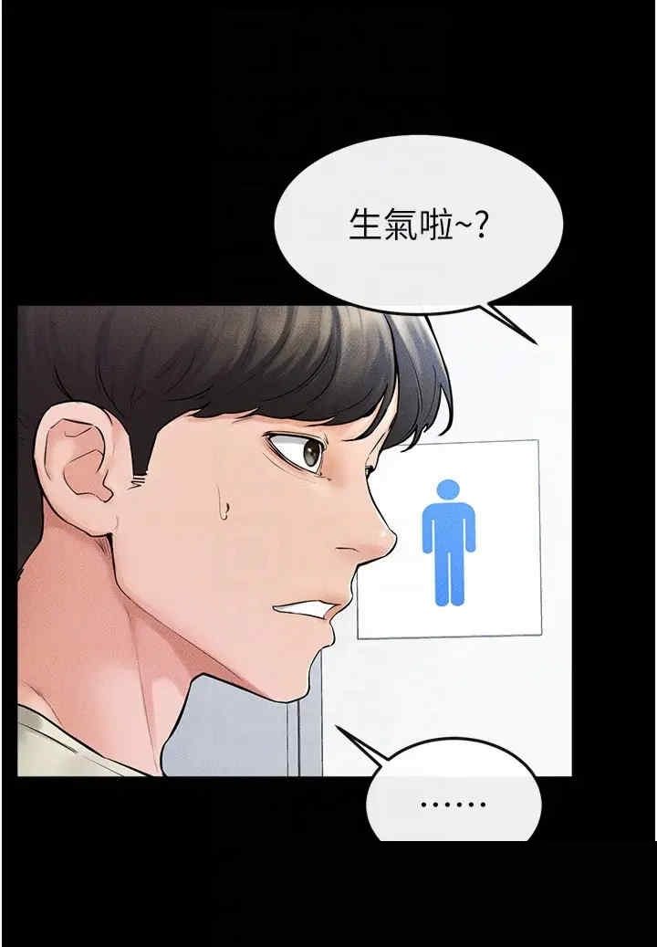 继母与继姐 第59章 - 第24页