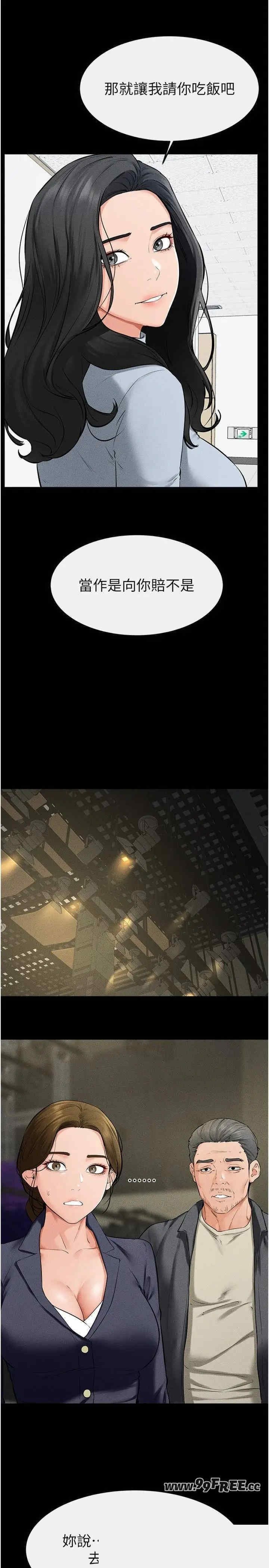 继母与继姐 第59章 - 第25页