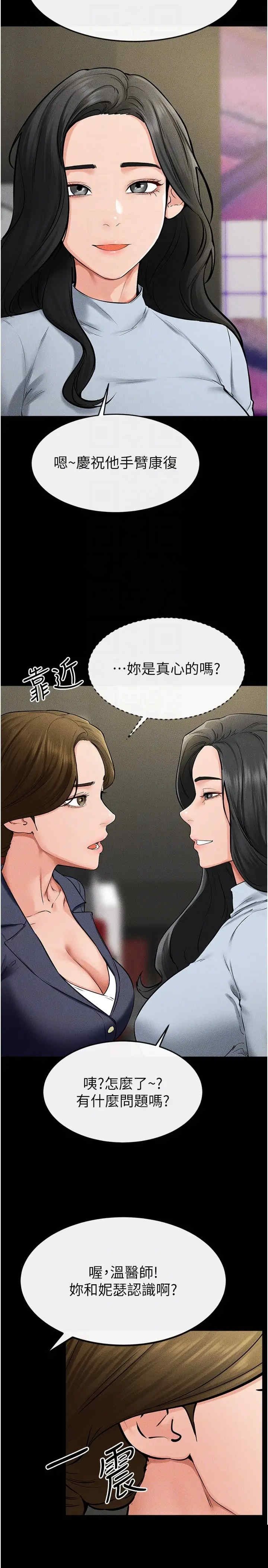 继母与继姐 第59章 - 第26页