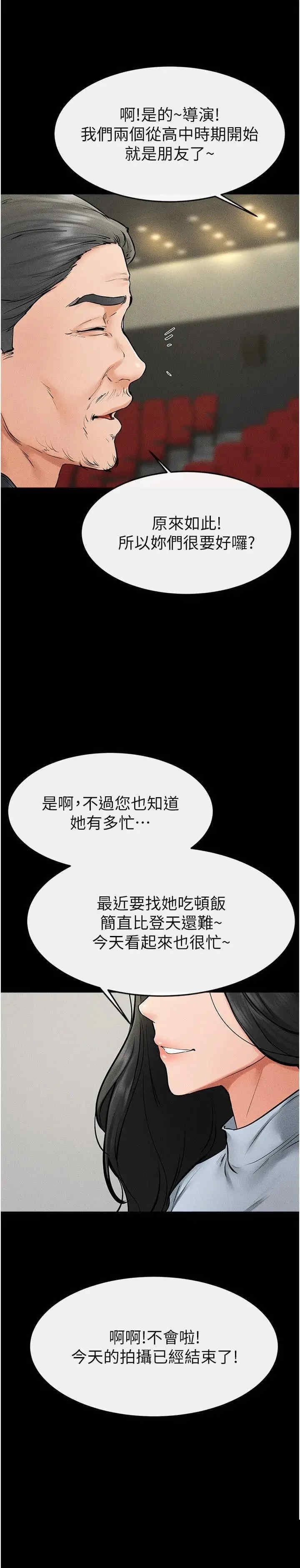 继母与继姐 第59章 - 第27页