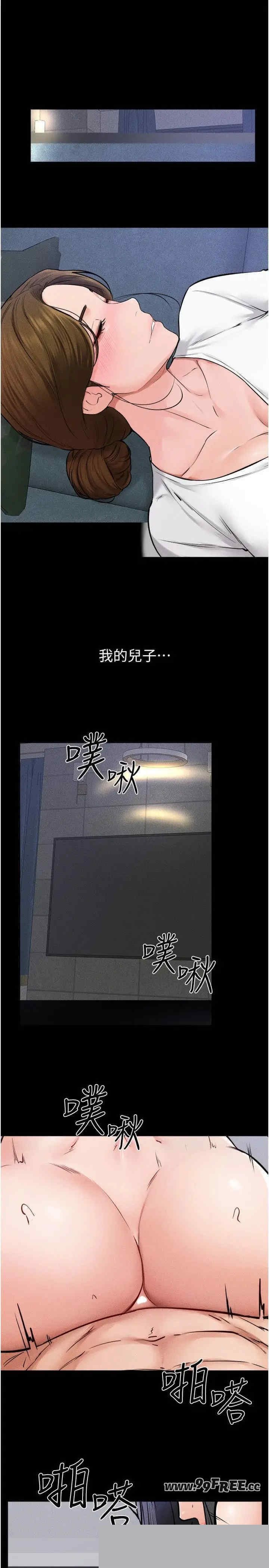 继母与继姐 第59章 - 第29页