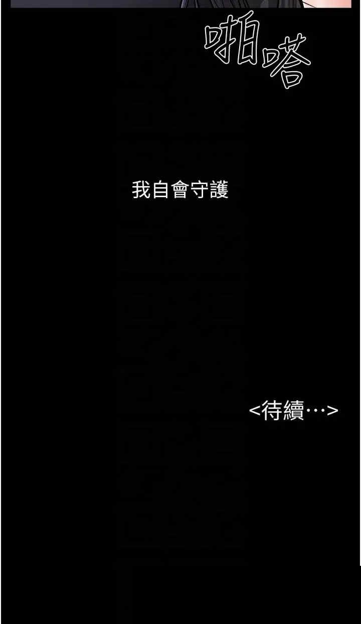 继母与继姐 第59章 - 第30页