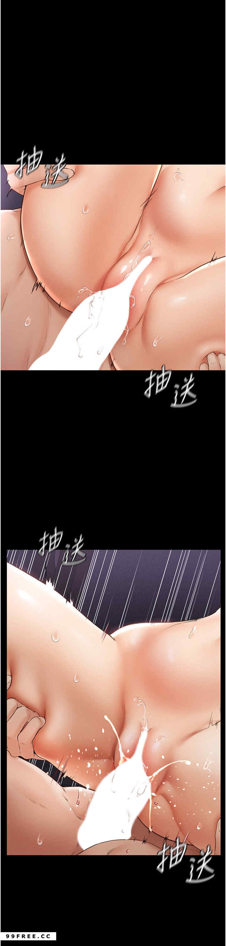 继母与继姐 第6章 - 第5页