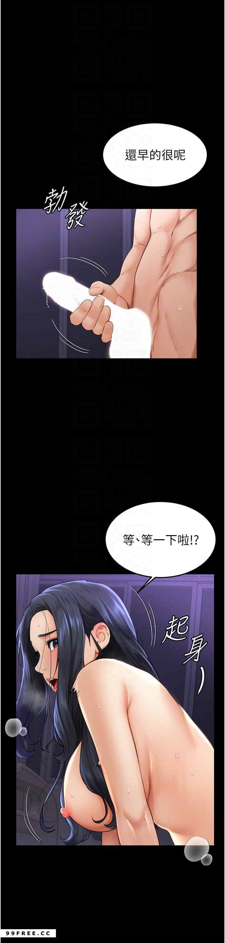 继母与继姐 第6章 - 第10页