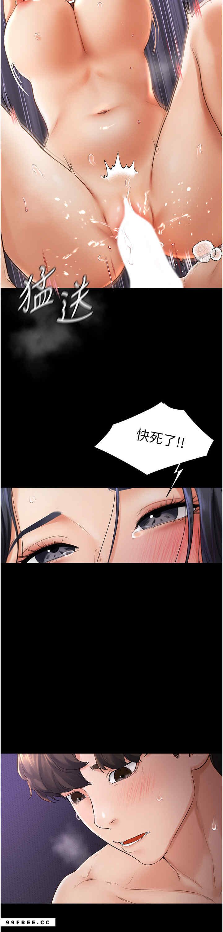 继母与继姐 第6章 - 第13页