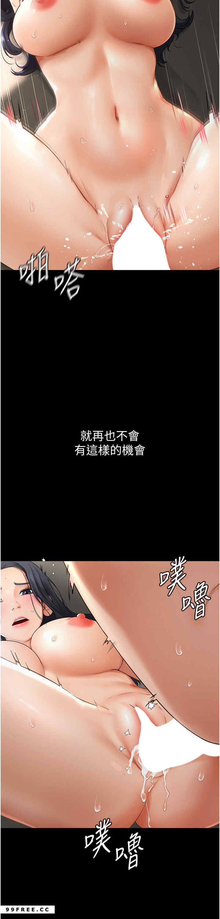 继母与继姐 第6章 - 第19页