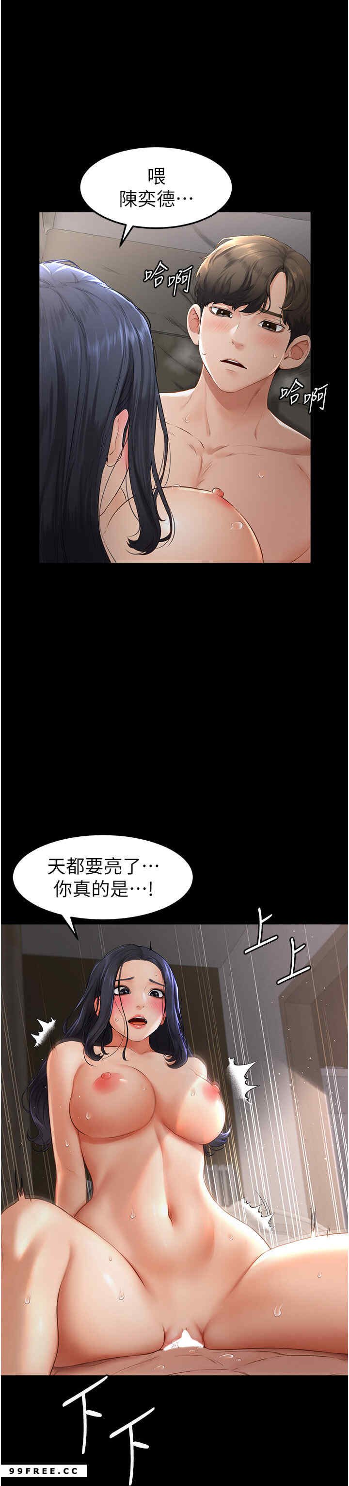 继母与继姐 第6章 - 第20页