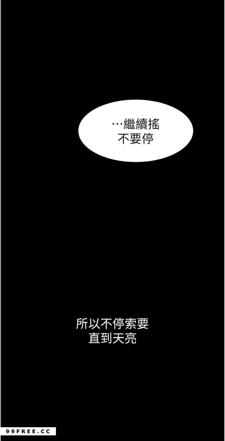 继母与继姐 第6章 - 第21页