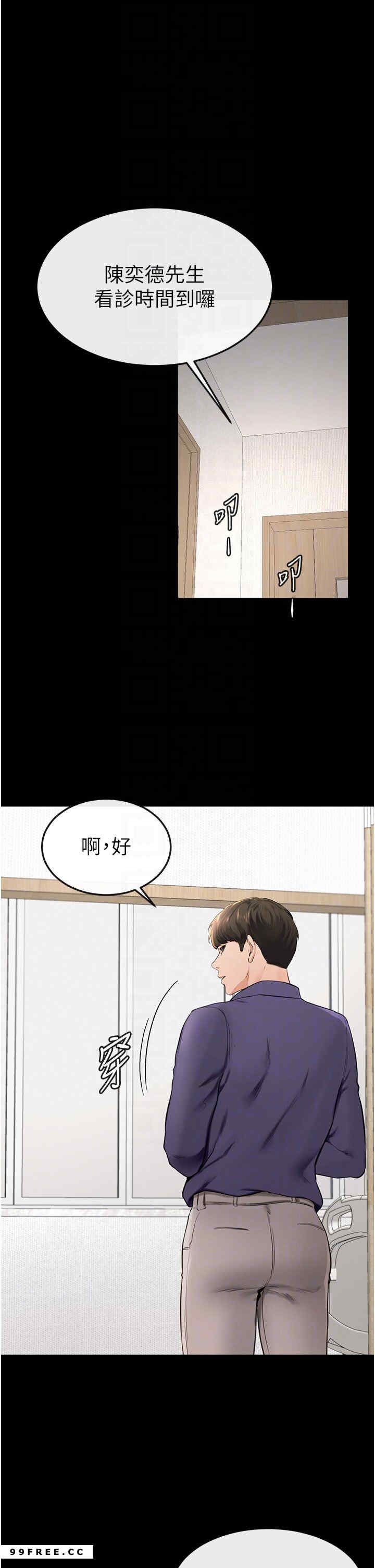 继母与继姐 第6章 - 第22页