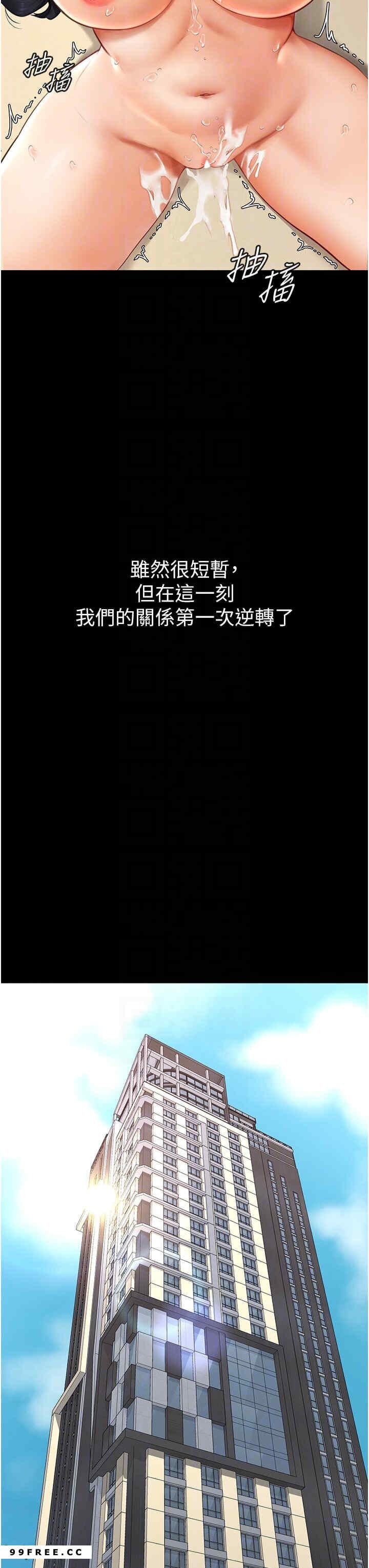 继母与继姐 第6章 - 第24页