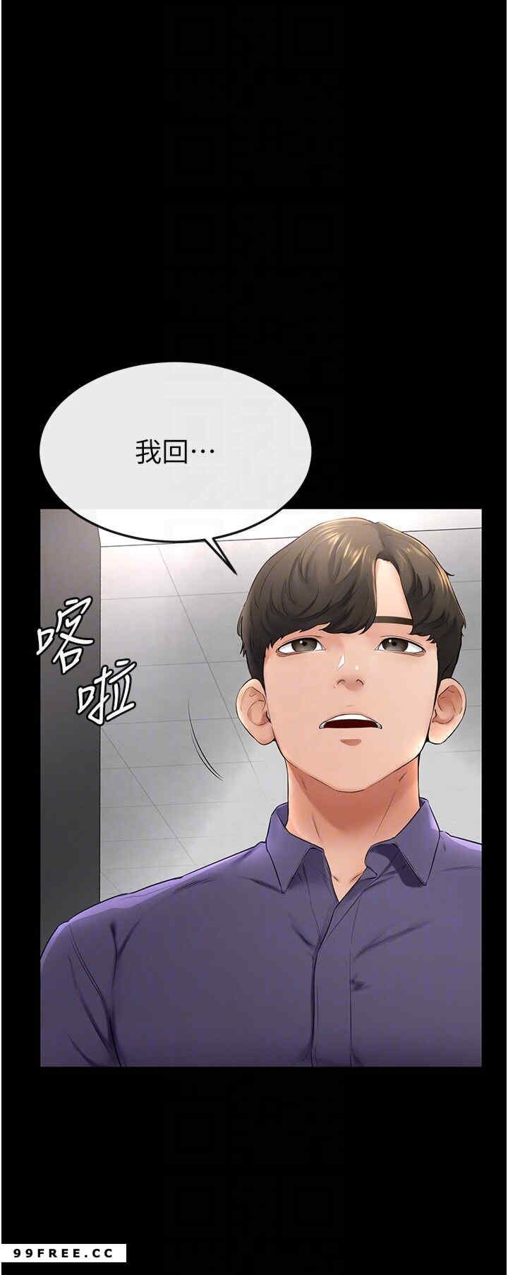 继母与继姐 第6章 - 第26页