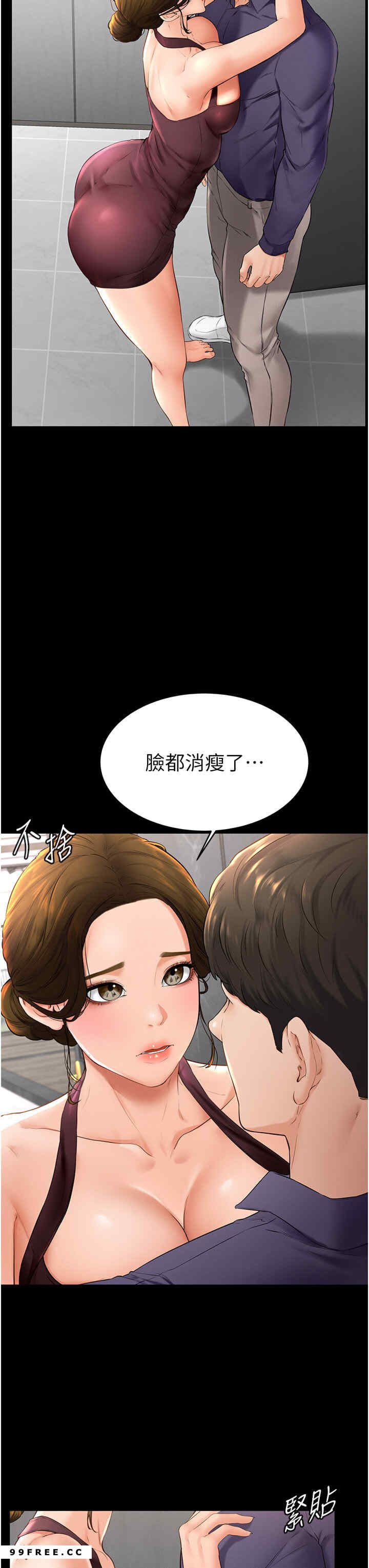 继母与继姐 第6章 - 第29页