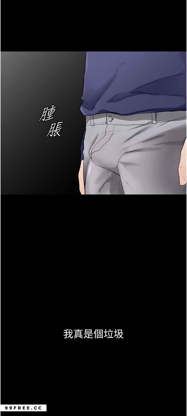 继母与继姐 第6章 - 第35页
