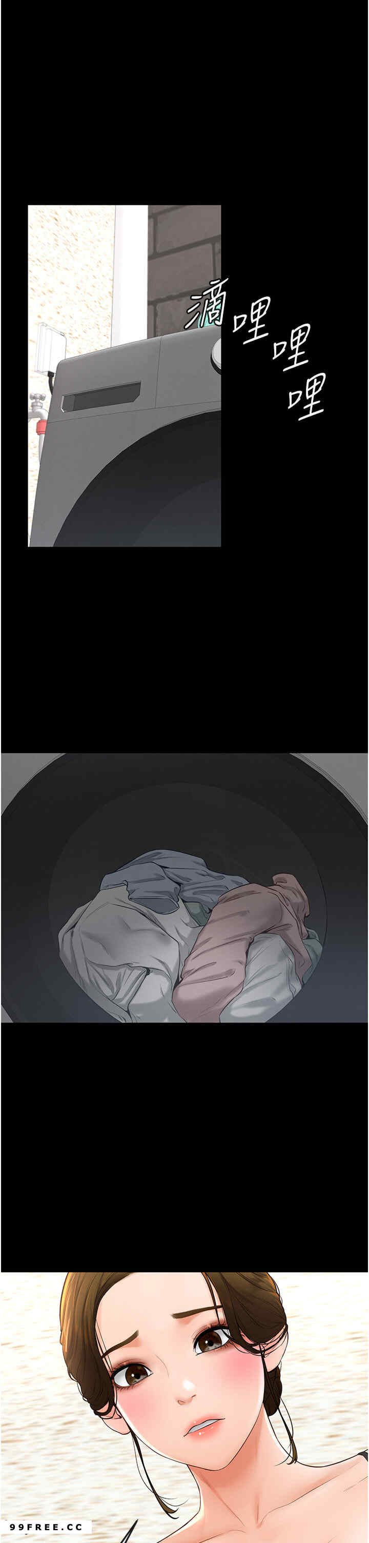 继母与继姐 第6章 - 第36页